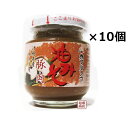 油みそ (豚肉みそ）140g×10個セット 赤マルソウ アンダンスー