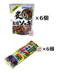 ソーキそば セット 沖縄そばマルタケ乾麺×6個 炙り軟骨ソーキ×6袋 オキハム