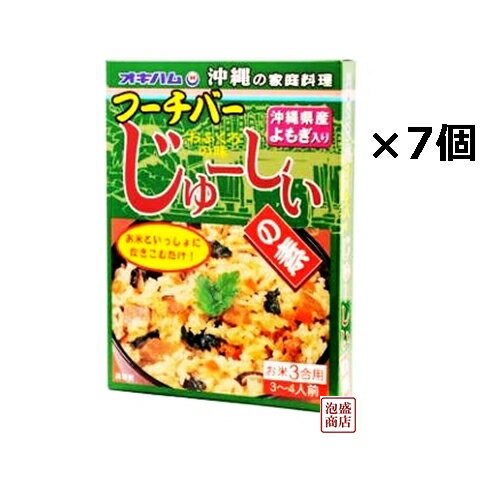 フーチバーじゅーしぃの素 180g×7個セット / オキハム 沖縄お土産 おみやげ お取り寄せ [名称] 送料無料 送料込み オキハム フーチバーじゅーしの素 （じゅーしぃの素） 180g　×7個セット [原材料] 野菜（にんじん、よもぎ、たけのこ、ごぼう、しいたけ）、醤油、豚肉、砂糖、食塩、ラード、ポーク、チキンスープ、海醤ソース、鰹だし、調味料（アミノ酸など）、カラメル色素、(原材料の一部に小麦、乳、牛肉、カニ、りんご成分を含む [賞味期限] 製造日より約1年