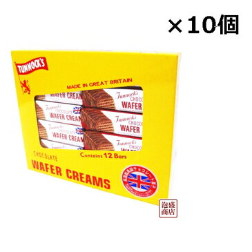 タンノック ウェハース12個入箱×10個セット 英国 イギリスのウェハースチョコレート Tunnock's Wafer Cream