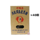 多良間島のブロック純黒糖 （デイゴ箱） 200g×40個（2ケース） 垣之花 黒砂糖 宮古島 お土産