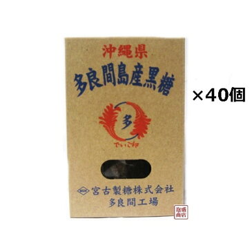 多良間島のブロック純黒糖 （デイゴ箱） 200g×40個（2ケース） 垣之花 黒砂糖 宮古島 お土産