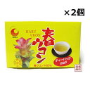 春ウコン茶 ティーバッグ （2g×22p）