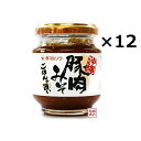 豚肉みそ×12個セット 赤マルソウ 沖縄豚肉みそ ふりかけ ごはんのおとも に 送料込み