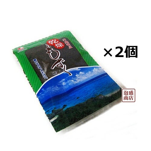 【もずく】乾燥モズク 2個セット 沖縄産　比嘉製茶 / フコイダンたっぷり 生もずくより保存に便利