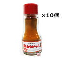 島とうがらし 粉末パウダーびん入 18g×10個セット,, 沖縄県産島とうがらし使用 (コーレーグース)