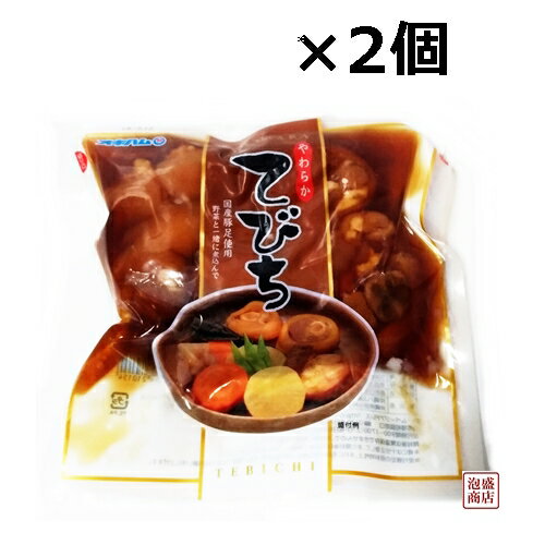 やわらかてびち（豚足） 500g×2袋セット、 沖縄ハム オキハム