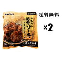 やわらかソーキ 260g×2袋セット オキハム / 沖縄そば ソーキそば に最適 「簡易包装」