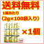 【さんぴん茶】比嘉製茶ティーバッグ (2g×100p)×1個 / 送料無料 沖縄限定 送料込み ジャスミンティー ジャスミン茶 沖縄お土産 みやげ 不思議なお茶さんぴん茶