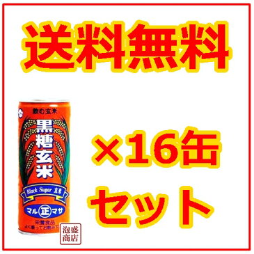 【黒糖玄米】16本セット / ミキドリンク 沖縄 マルマサ