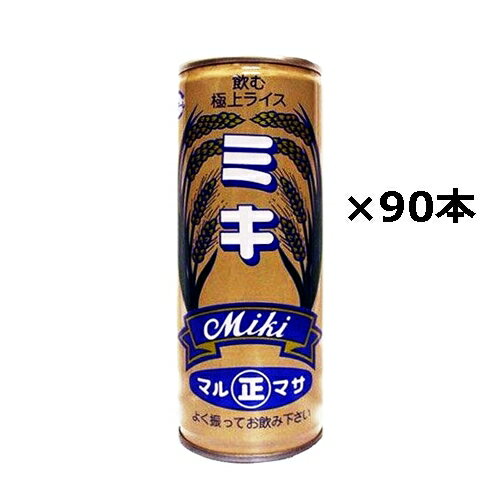 【ミキ】マルマサ 飲む極上ライス　250g×90個セット（3ケース）/　 沖縄では長年にわたり愛されているミキです。食欲がない時にごはん代わりにオススメです。とろみのある甘めのドリンクです。子供受けする味でもありますのでお子様のおやつ代わり...