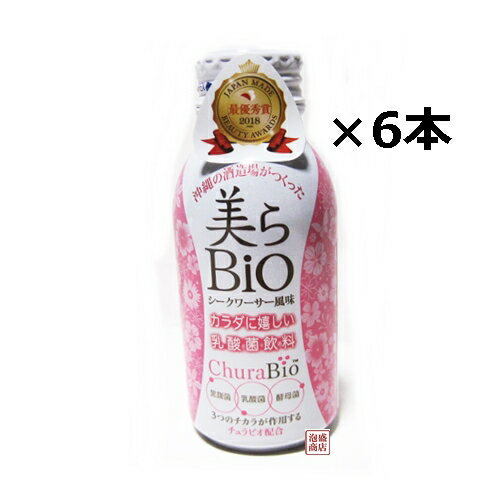 【 乳酸菌飲料 】美らBio ちゅらビオ 100ml×6本セット シークヮーサー果汁、黒糖入り もろみ酢の元祖 石川酒造場がつくった体に優しい乳酸菌飲料