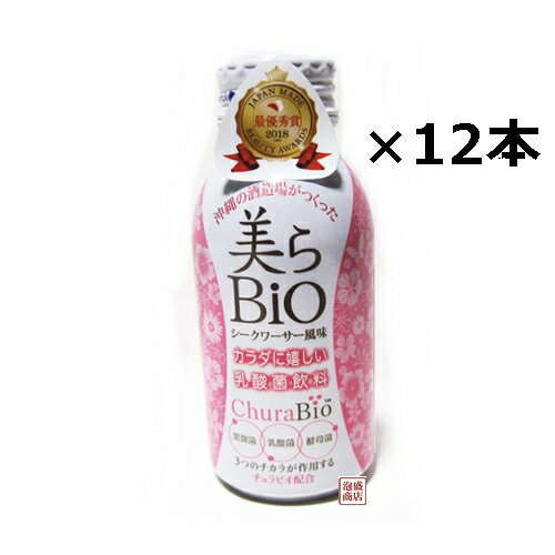 【 乳酸菌飲料 】美らBio ちゅらビオ 100ml×12本セット シークヮーサー果汁、黒糖入り もろみ酢の元祖 石川酒造場がつくった体に優しい乳酸菌飲料