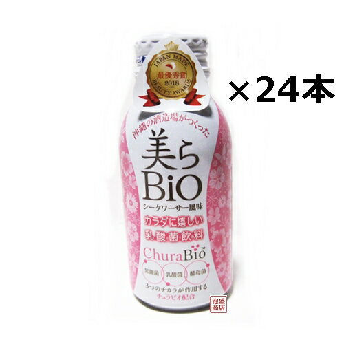 【 乳酸菌飲料 】美らBio ちゅらビオ 100ml×24本セット (1ケース）シークヮーサー果汁、黒糖入り もろみ酢の元祖 石川酒造場がつくった体に優しい乳酸菌飲料