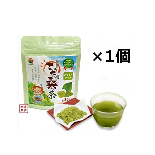 【桑茶】【パウダー】 てだ桑茶パウダー 35g×1袋 沖縄県産100％ 農薬不使用栽培 / 桑の葉茶粉末パウダー