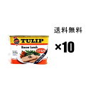 チューリップ 「ベーコンランチ」 ランチョンミート うす塩味 250g×10缶セット / 沖縄 缶詰