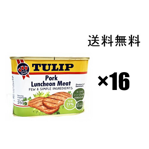 チューリップポーク ●シンプルポーク● 250g ×16缶セット チューリップポーク ●シンプルポーク● 250g ×16缶セット