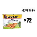 チューリップポーク ●シンプルポーク● 250g ×72缶セット