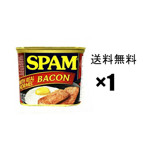 スパム spam 缶詰 ベーコン bacon 340g×1缶 スパム spam 缶詰 ベーコン bacon 340g×1缶