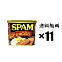 スパム spam 缶詰 ベーコン bacon 340g×11缶セット / 沖縄