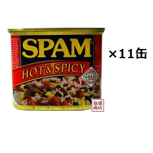 スパム ホット＆スパイシー 340g×11缶セット / 沖縄 ポークランチョンミート ホーメル