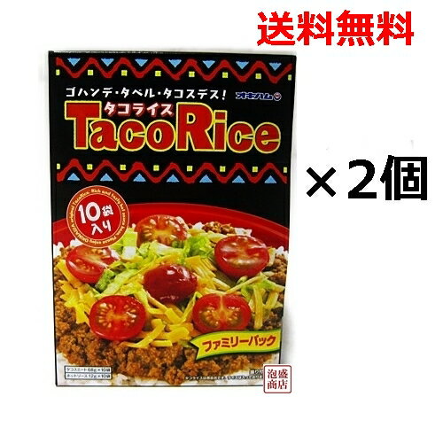 【タコライス】オキハム 10食入×2箱