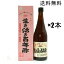 生き活き百年酢　※旧　泡盛百年酢※【もろみ酢】元祖 石川酒造場 720ml 2本セット 送料無料 / 沖縄 琉球もろみ酢