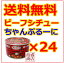 【ホーメル】【ビーフシチュー】 缶詰 送料無料24缶 / 沖縄 お土産 おみやげ 土産 非常食 保存食 ナーベーラーチャンプルー へちま ご当地グルメ 珍味 ギフト 贈り物 ビーフ&ベジタブル スパムSPAM級の人気!缶詰 沖縄食材 業務用 食品 加工品 防災セット 送料込み