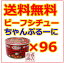 【ホーメル】【ビーフシチュー】 缶詰 送料無料96缶 / 沖縄 お土産 おみやげ 土産 非常食 保存食 ナーベーラーチャンプルー へちま ご当地グルメ 珍味 ギフト 贈り物 ビーフ&ベジタブル スパムSPAM級の人気!缶詰 沖縄食材 業務用 食品 加工品 防災セット 送料込み