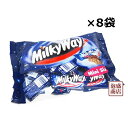 【ミルキーウェイ】チョコ ココアミニ 180g×8袋セット /　milkyway　チョコレート