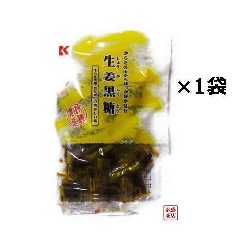 生姜黒糖 沖縄 115g×1袋 琉球黒糖 /v