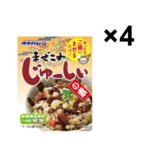 まぜこみじゅーしーの素 オキハム 60g×4個セット 混ぜご飯の素 / 「簡易包装」 まぜこみじゅーしーの素 オキハム 60g×4個セット 混ぜご飯の素 / 「簡易包装」