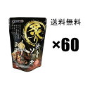 炙り軟骨ソーキ ●●ガーリック味●● 160g×60袋(2ケース) / オキハム ソーキそば 沖縄そば に!
