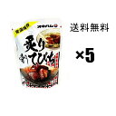 炙り骨なしてびち 160g×5袋セット オキハム