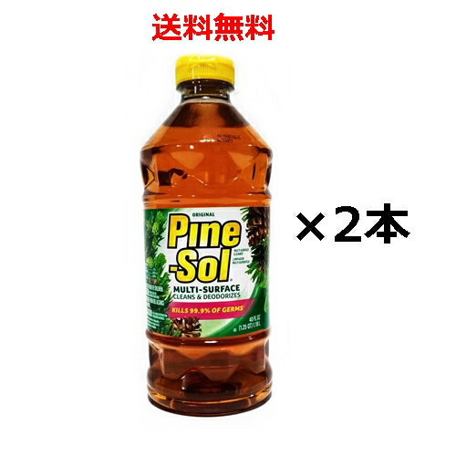 パインソルクリーナー PINE-SOL オリジナル 1180ml×2本セット / クロロックス