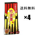【竹塗箸5膳入り×4袋セット (204膳)/ 赤黄箸 お箸 はし 沖縄そばに最適。ソーキそばをこれで