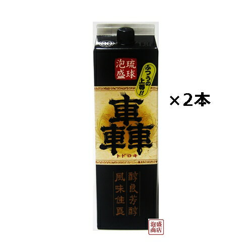 【轟】泡盛 紙パック 30度 1800ml×2本セット / 泡盛 沖縄 とどろき