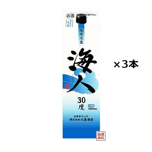 海人 泡盛 紙パック 30度 1800ml×3本セ