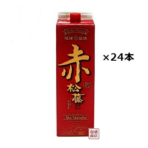 赤の松藤 泡盛 紙パック 30度 1800ml×24本（4ケース）　/ 沖縄 赤松藤