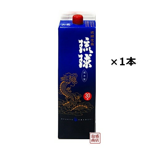 琉球 泡盛 紙パック 30度 1800ml×1本 / 沖縄 新里酒造