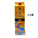 久米仙酒造 紙パック 25度 1800ml×2本セット / 久米仙 泡盛