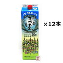 【まさひろ カチャーシーパック 】泡盛 紙パック 30度 1800ml×12本（2ケース） 　/ 海人でおなじみのまさひろ酒造 沖縄