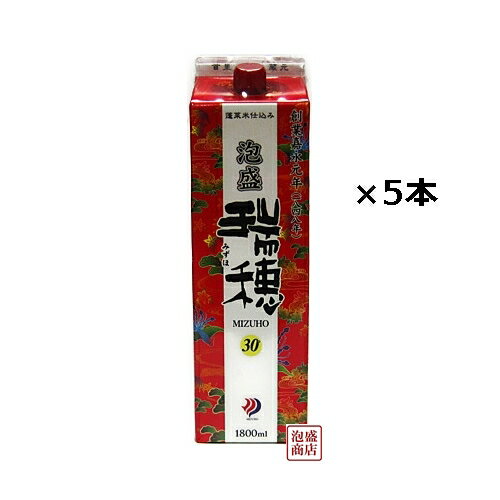 【 瑞穂 みずほ 】泡盛 紙パック 30度 1800ml×5本セット /
