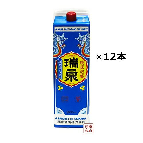 【瑞泉】紙パック 泡盛 30度 1800ml×12