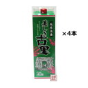 【 古里 】泡盛 美しき古里 紙パック 20度 1800ml×4本セット / 沖縄 今帰仁酒造