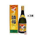 【請福ファンシー】泡盛 35度720ml×3本セット / 沖縄 石垣島 請福酒造