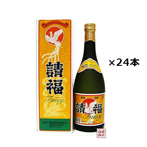 【請福ファンシー】泡盛 35度720ml×24本（2ケース） / 沖縄 石垣島 請福酒造