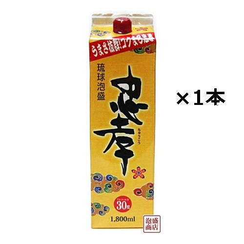 忠孝　泡盛 紙パック 30度　1800ml×1本