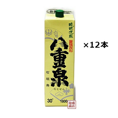 【八重泉】泡盛 紙パック 30度×1800ml