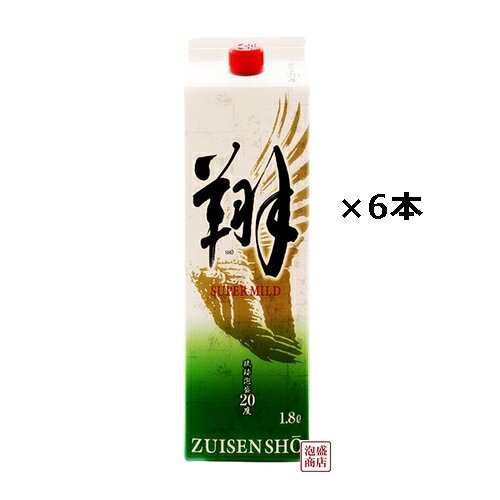 【瑞泉】翔(しょう)泡盛 紙パック 20度 1800ml×6本(1ケース) / 沖縄 泡盛